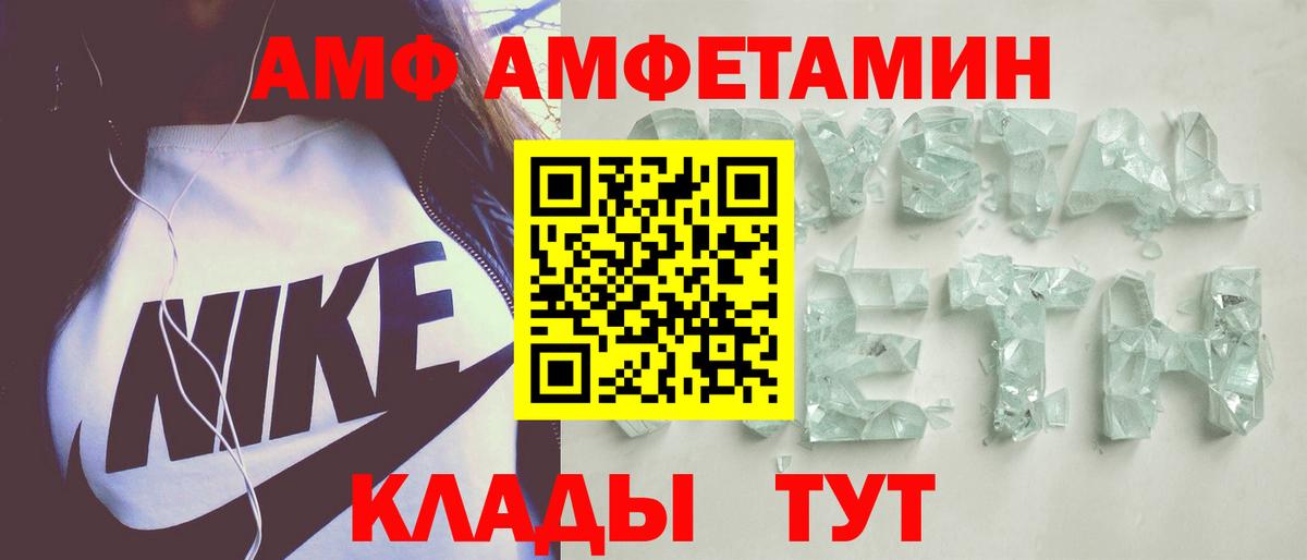 АМФЕТАМИН Розовый Тутаев