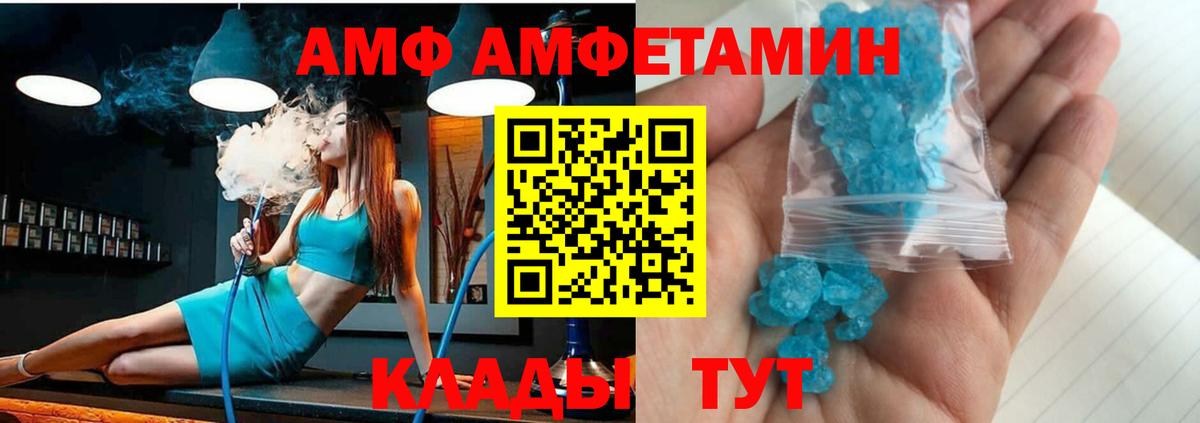 Amphetamine VHQ  Amphetamine  Тутаев 