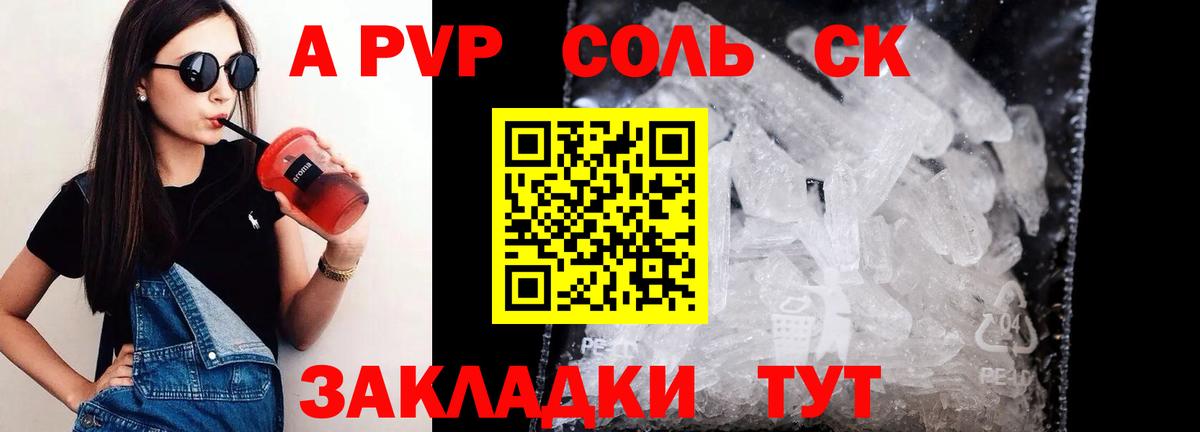 А ПВП VHQ  Вход с VPN  Тутаев  Alpha-PVP  Alpha PVP крисы CK 