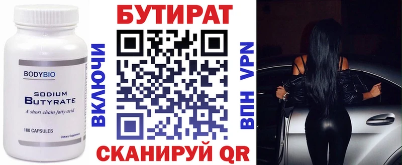 Бутират оксибутират Тутаев