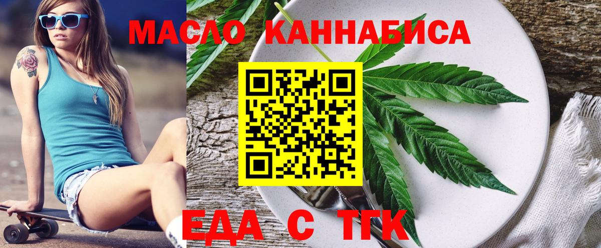 Cannafood конопля Тутаев