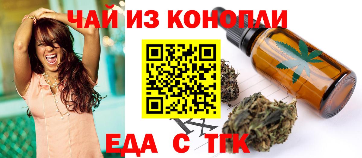 Тутаев  Печенье с ТГК конопля  Вход с VPN 