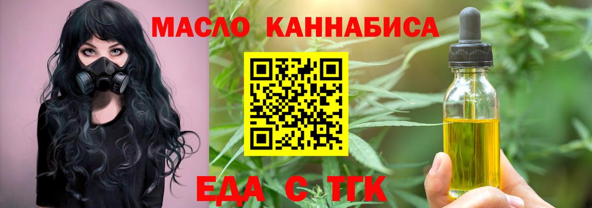 Canna-Cookies конопля  Тутаев 
