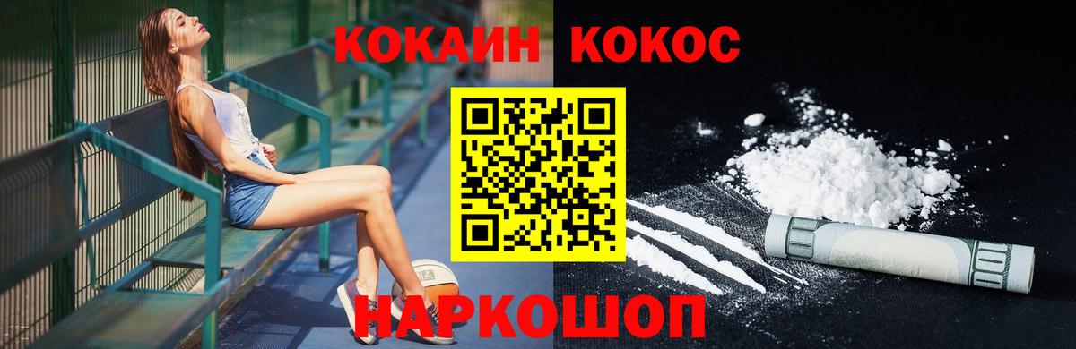 Кокаин Колумбийский  КОКАИН Эквадор  Кокаин  купить закладку  Тутаев  Вход с VPN 