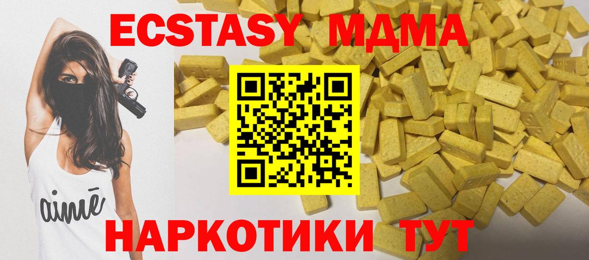 Тутаев  Ecstasy круглые  Экстази TESLA  сайты даркнета наркотические препараты  Вход с VPN  Экстази 