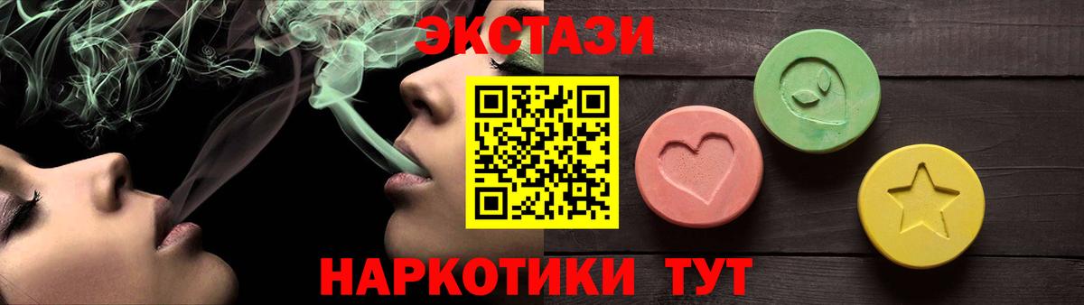 Ecstasy XTC Тутаев