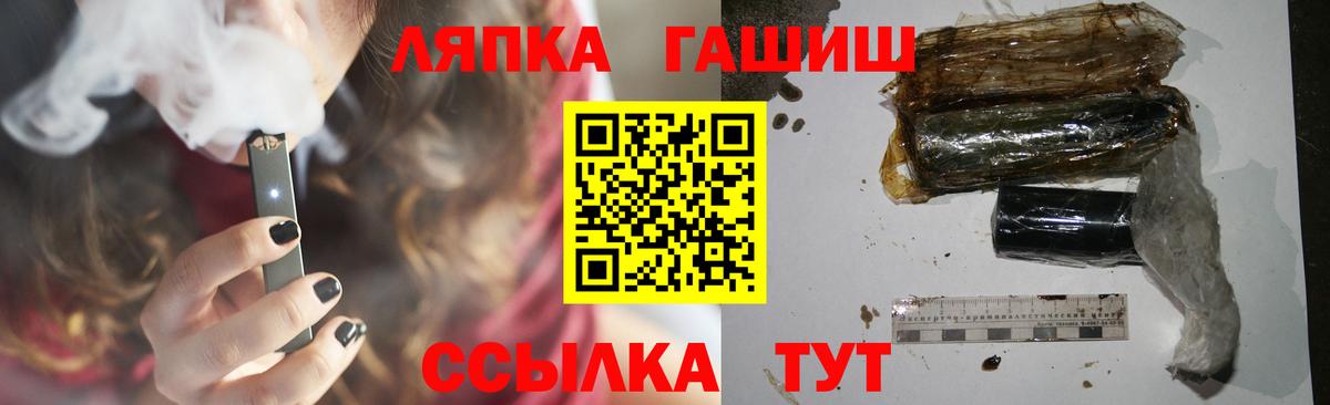 Гашиш гашик  Вход с VPN  Тутаев 