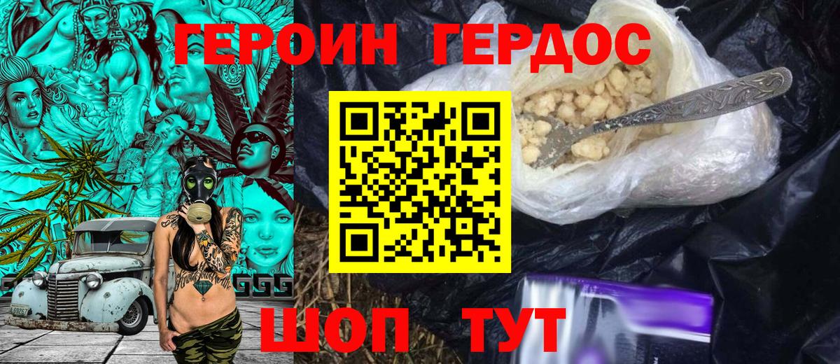 ГЕРОИН гречка Тутаев