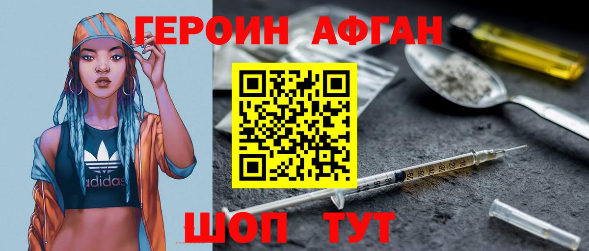 ГЕРОИН белый  ГЕРОИН  Тутаев  Вход с VPN 