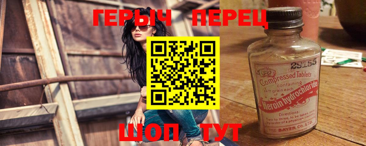 ГЕРОИН VHQ  Героин  Тутаев 