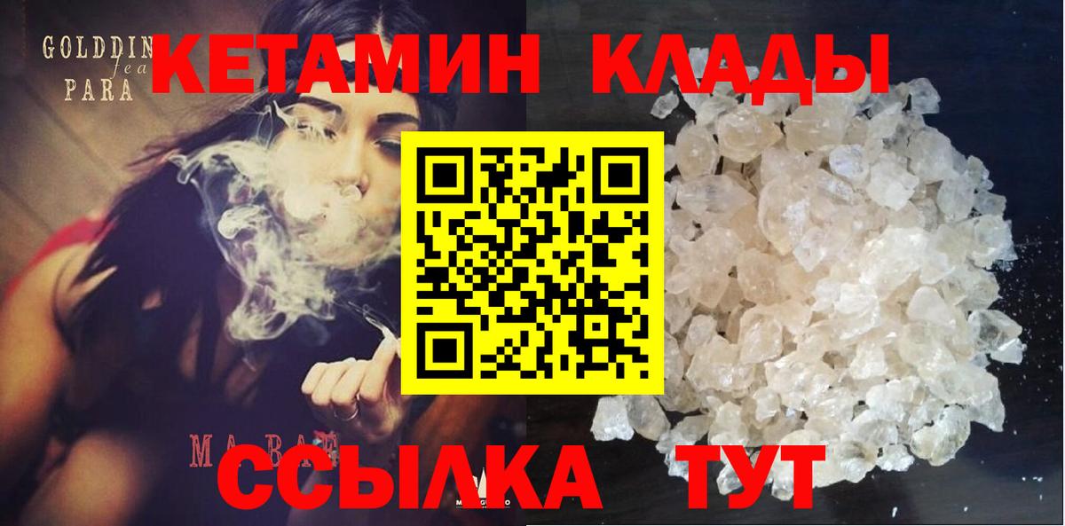   как зайти  Вход с VPN  КЕТАМИН ketamine  Тутаев  Кетамин ketamine 
