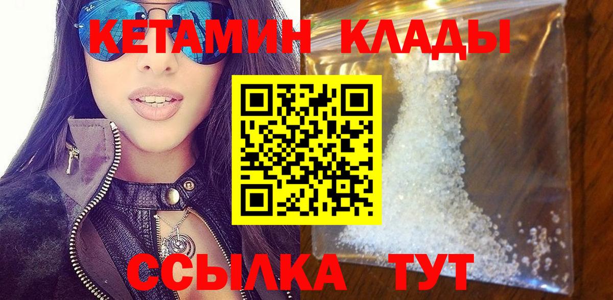 КЕТАМИН VHQ  Кетамин ketamine  дарк нет состав  Тутаев 