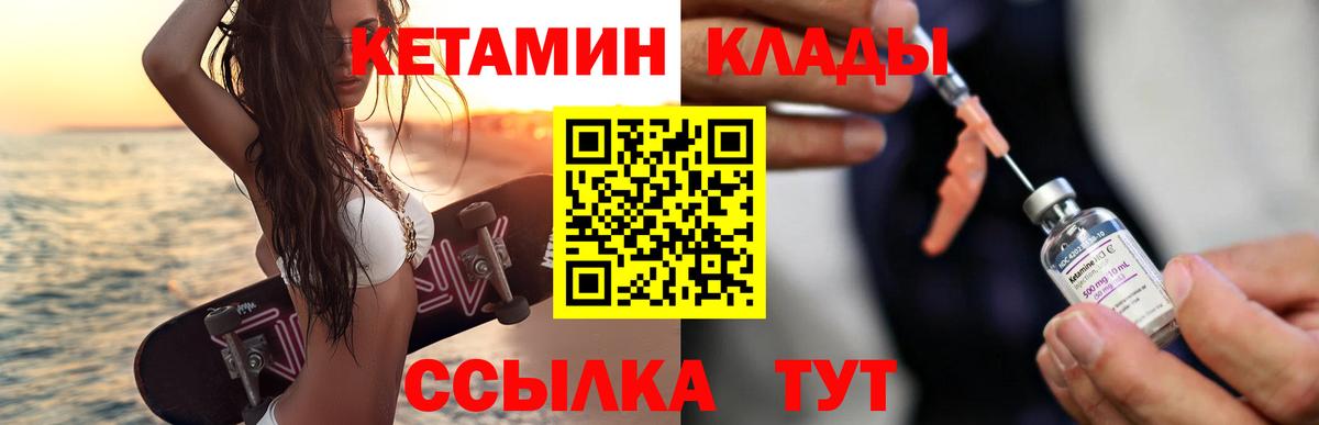 Кетамин ketamine Тутаев