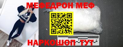 мефедрон Балашиха