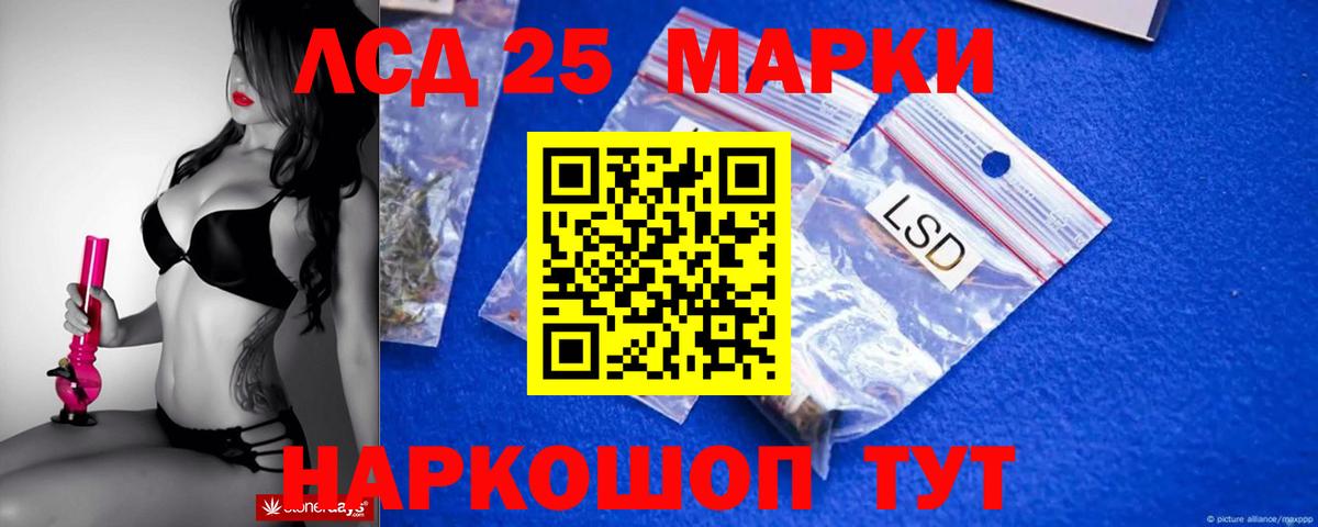 LSD-25 экстази ecstasy Тутаев