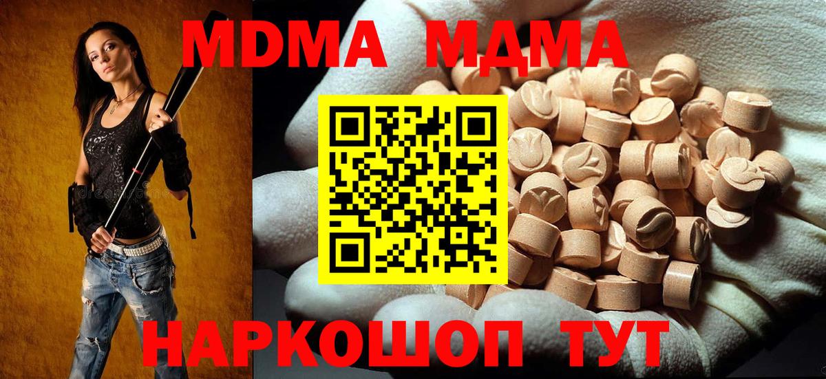 MDMA crystal  МДМА  Тутаев 