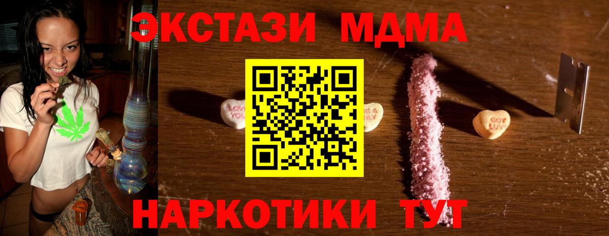 Тутаев  MDMA молли  МДМА Molly  Вход с VPN 