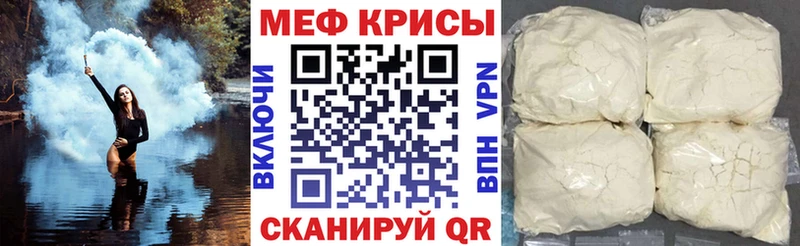 Меф мука Тутаев