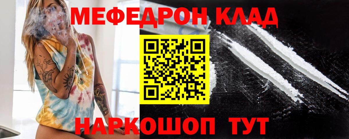 Тутаев  хочу   Вход с VPN  Меф  МЯУ-МЯУ mephedrone  Меф кристаллы 