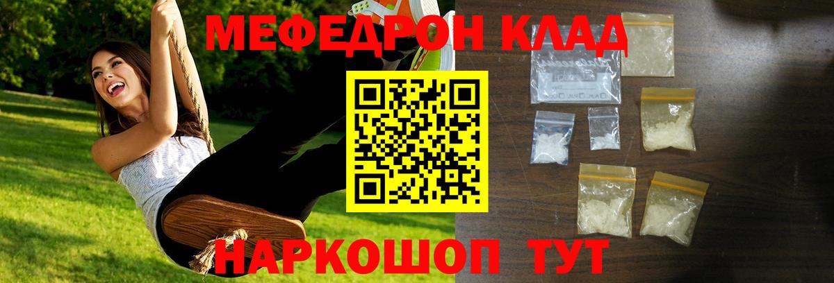 МЯУ-МЯУ VHQ  МЕФ  Тутаев 