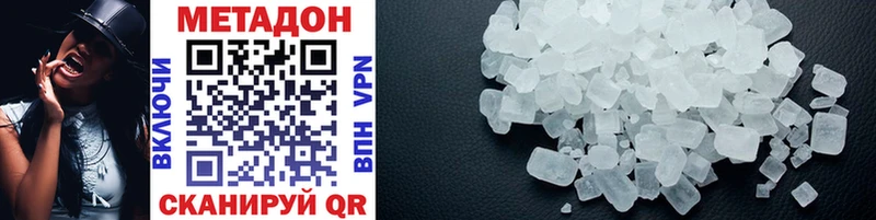 где продают наркотики  Тутаев  Метадон VHQ 
