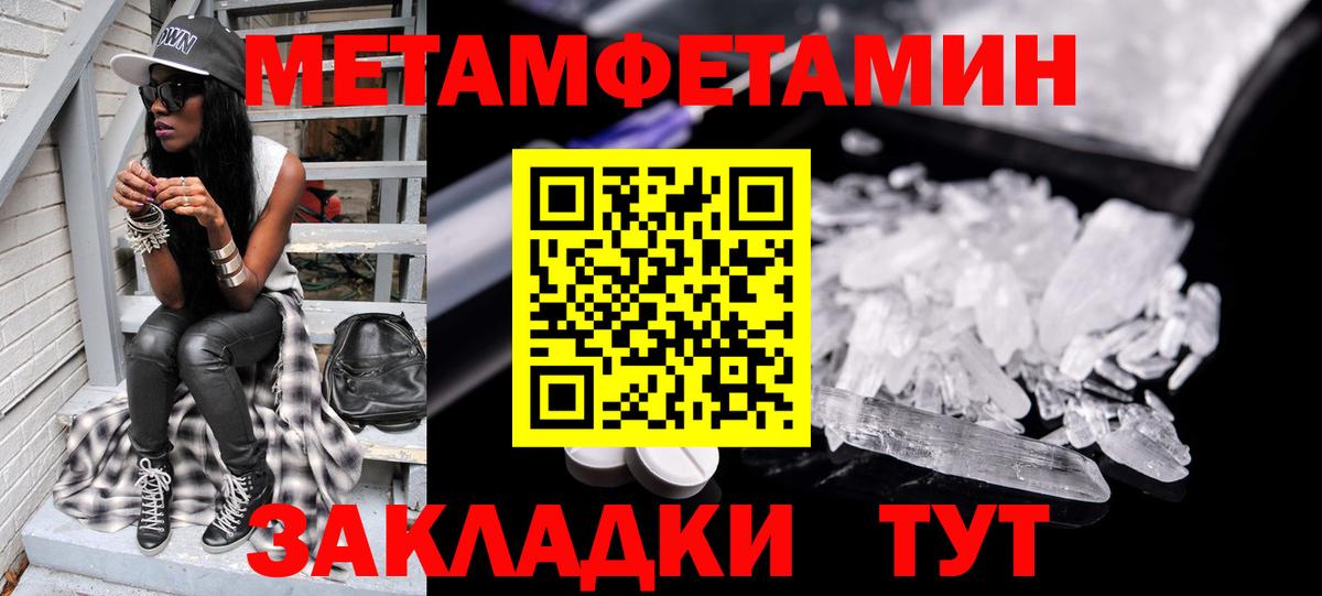 МЕТАМФЕТАМИН винт Тутаев