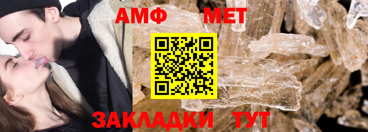 Метамфетамин витя  Вход с VPN  Тутаев 