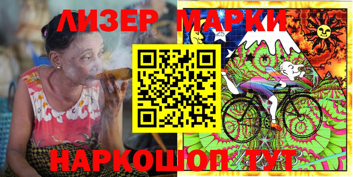 Наркотические марки 1500мкг Тутаев