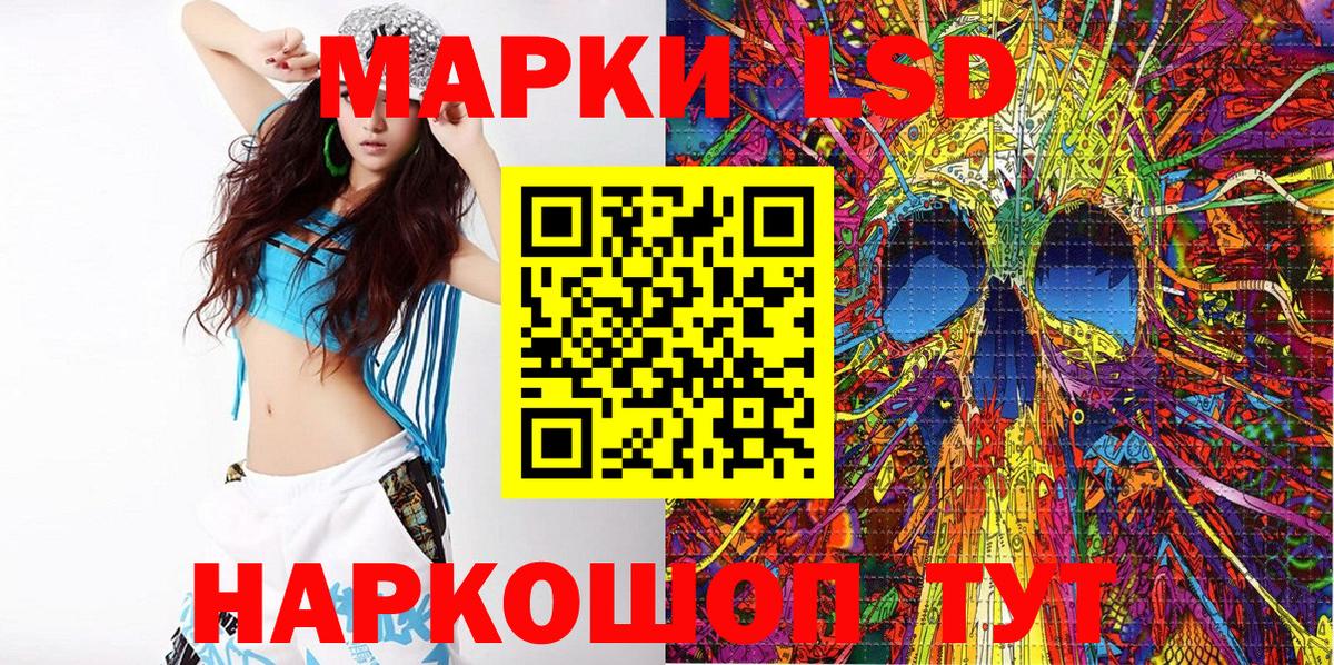 Тутаев  Марки NBOMe 1,8мг  Наркотические марки  Вход с VPN 